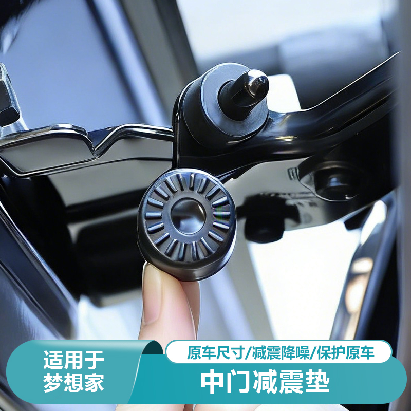 Suitable for 22-27 Models of the Lantu Dreamer Champion Edition, Middle Door Shock-Absorbing Rubber Ring, Sealing Ring, Silicone Accessories