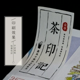 Чай Сяо Цин Ган, наклейка, индивидуальный дизайнерский ароматизированный чай, сделано на заказ