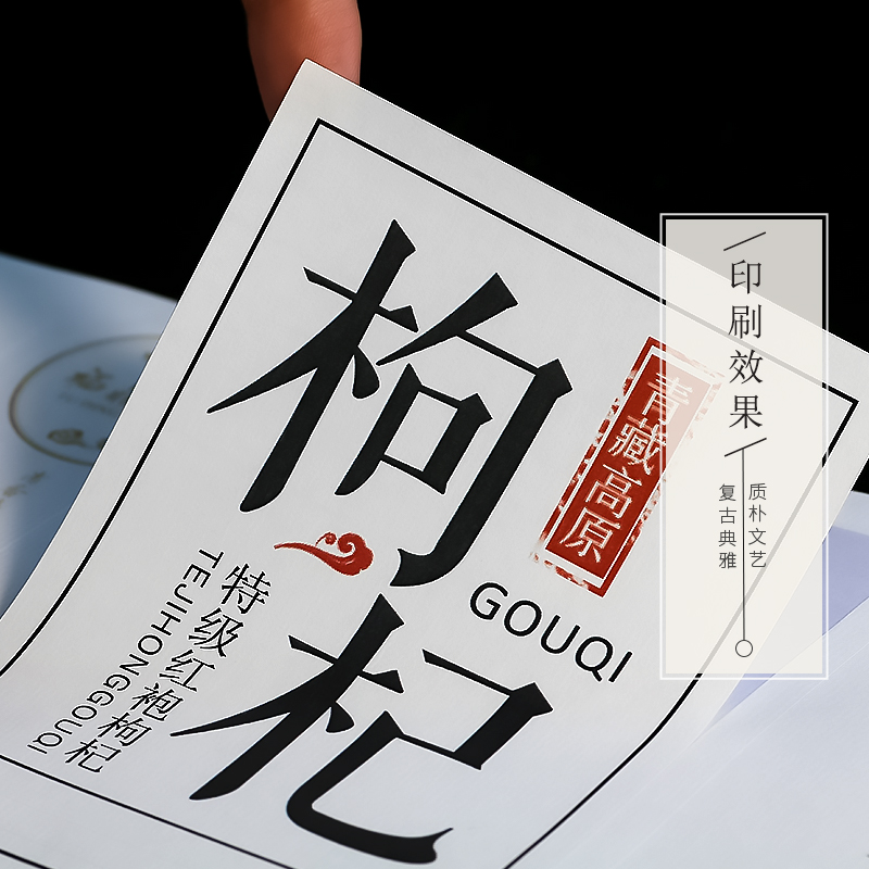 Retro book writing paper medlar Pu'er tea food adhesive labels printed stickers custom logo seal stickers to do