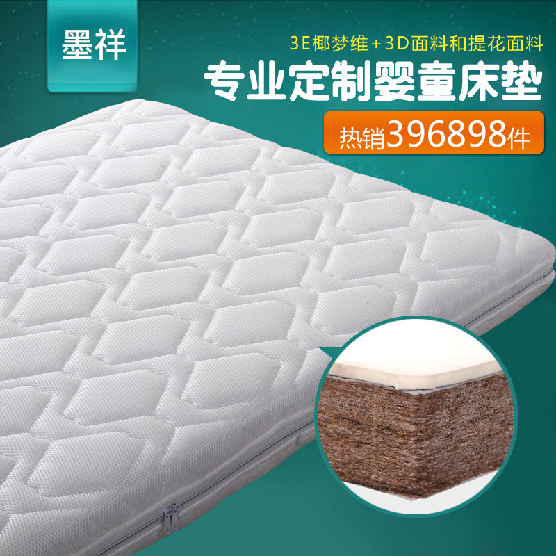 Baby mattress 3E Coconut Palm Mattress customizable with removable, hard and soft mattress jacquard breathable mattress Children's mattress