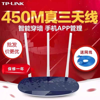 TP-LINK无线路由器家用高速WiFi穿墙450M路由器漏油器WR450N