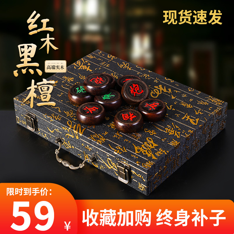 Chinese Chess Flagship Store With Chessboard Solid Wood High-end Large Adult Portable Suit Students Children Red Wood Oak Chess