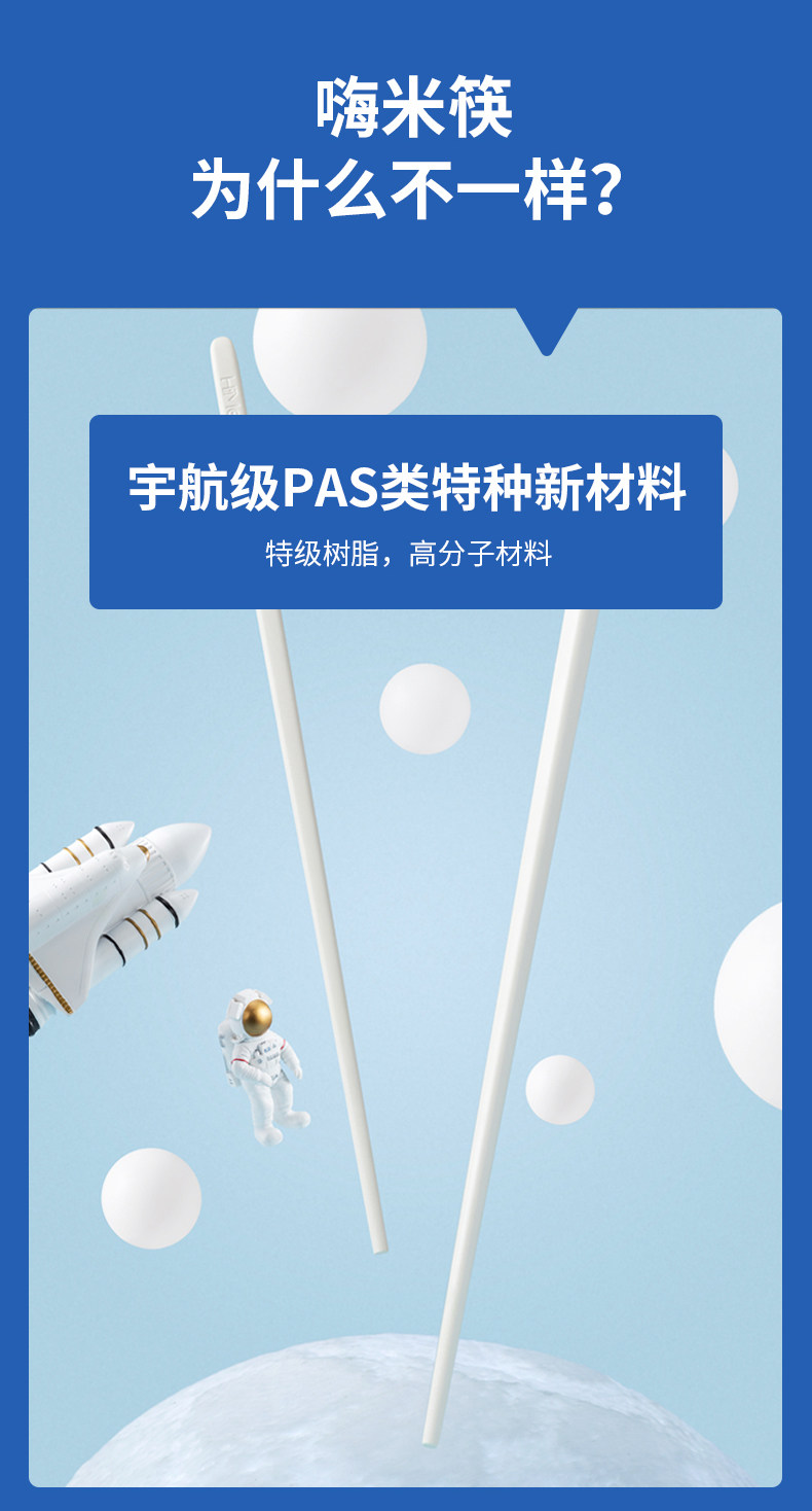 嗨米筷 S系列 家用防滑抗菌无漆纯色筷子 5双装 天猫优惠券折后￥9.9包邮（￥29.9-20）京东￥78