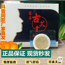 A hundred years of ancient Ai Tang throat patch cough throat dry itch swelling pain phlegm throat Shu patch Yongyi throat patch official