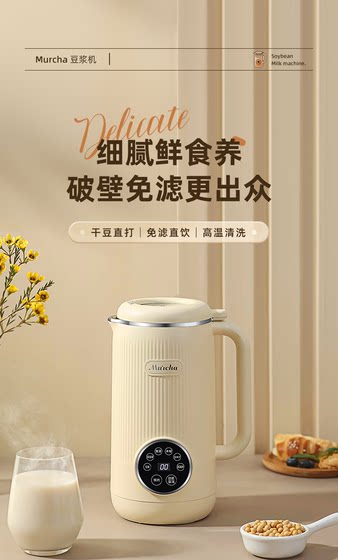 Mo Tea Mini Wall Broken Soymilk Machine Small 1 One 2 People with a multi -functional fully automatic filter -free cooking machine juicer