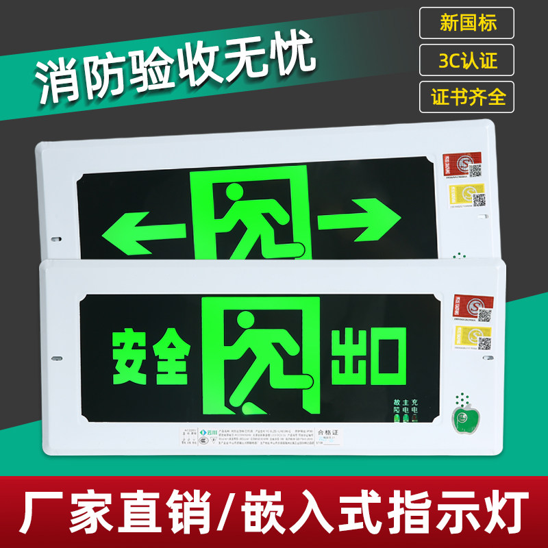 Embedded safety exit indicator dark embedded fire emergency response lights stairway emergency evacuation sign lamp