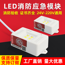 Fire Emergency Module 3C National Standard Elevator LED lighting small square box ceiling lamp power supply lighting device