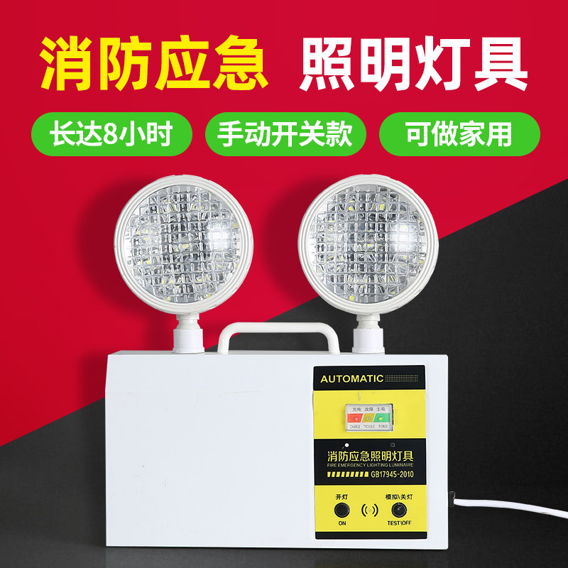 Fire emergency lighting new national standard safety export indicator two-in-one double head evacuation charging light