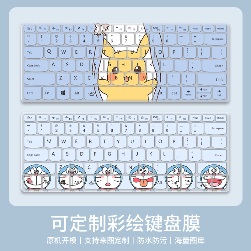 Cartoon cute notebook computer keyboard protective film Lenovo pro132021 Little Xinwei 6PRO13 computer protective film Thinkbook13S 13X Sharp Dragon Version Tide 7