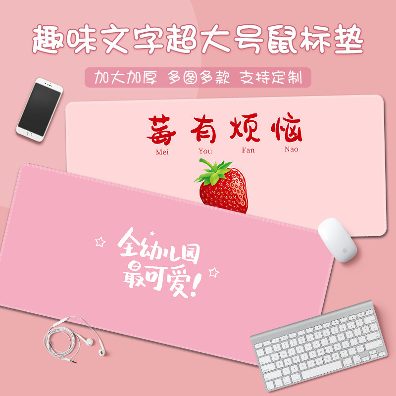 Oversized text simple inspirational mouse pad thickened office learning laptop keyboard pad home electric competition game table pad male and female personality creative non-slip lock edge desk mat customization