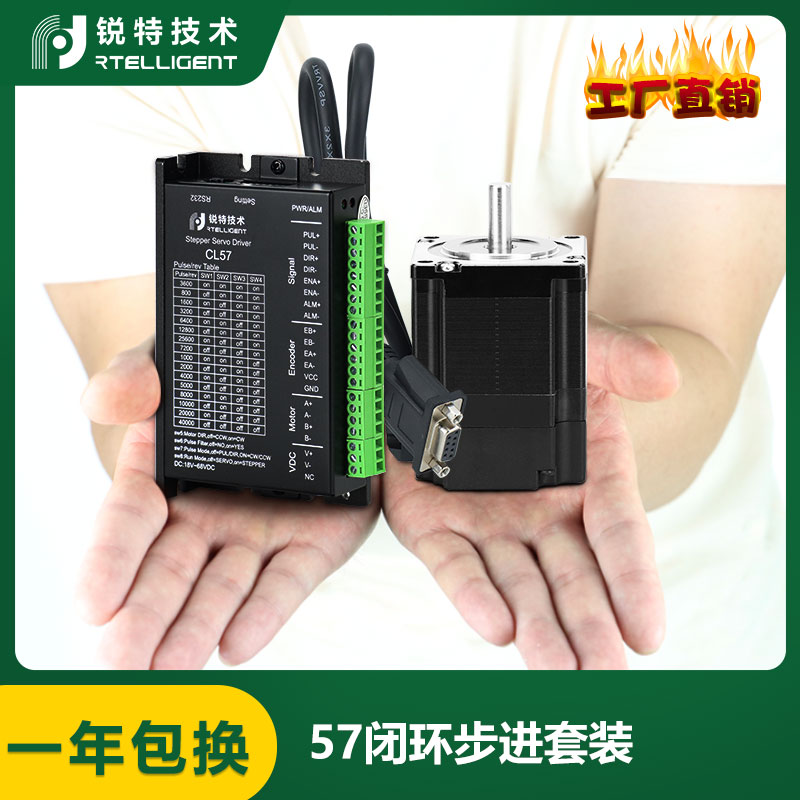 Rtelligent 57 closed-loop stepper motor driver set CL57 high-speed constant torque closed-loop servo