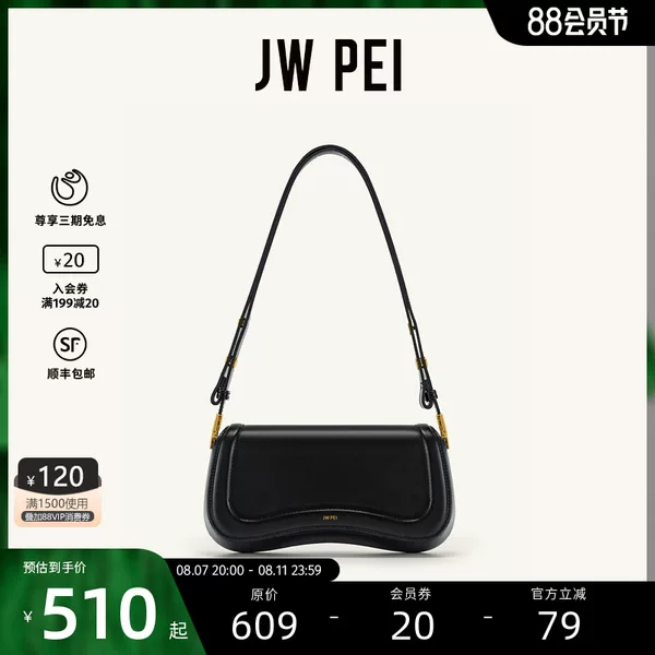 Товары от jwpei旗舰店