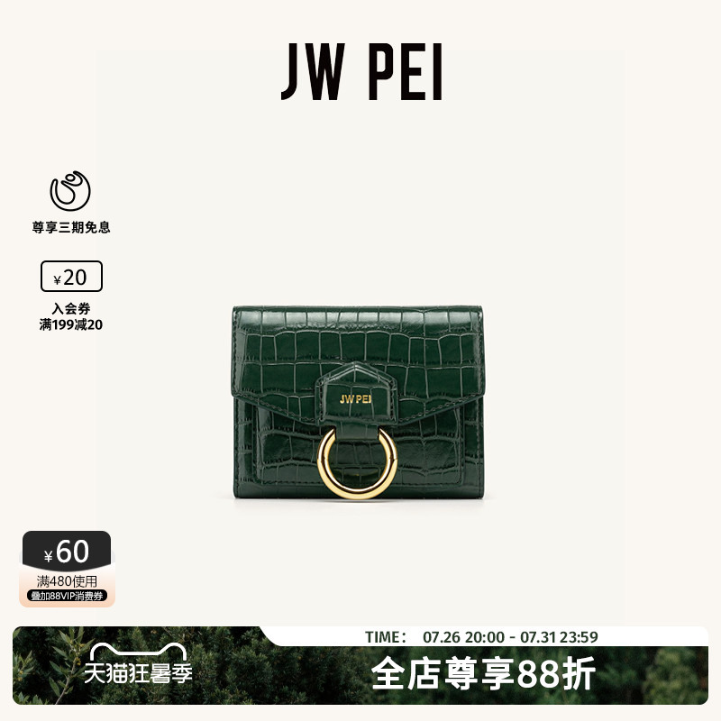 Jw Pei Coin Purse Niche Design Bag Women's Short Coin Purse Women's Small Wallet Women's New Wallet 148