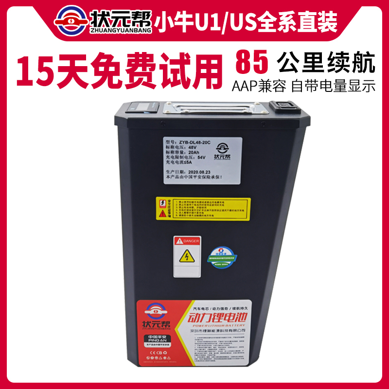 Champion help Maverick electric car u1 straight on us extended range battery U1B universal UQis lithium battery u1c battery UQI