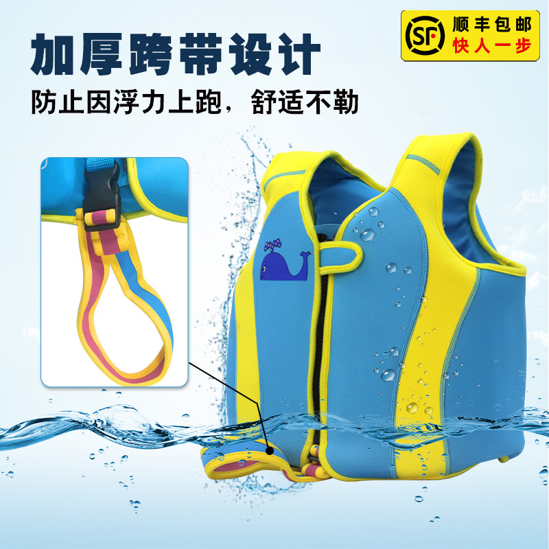 Children life jackets buoyancy vest children male and female babies beginners assistant floating professional waistcoat swimming gear