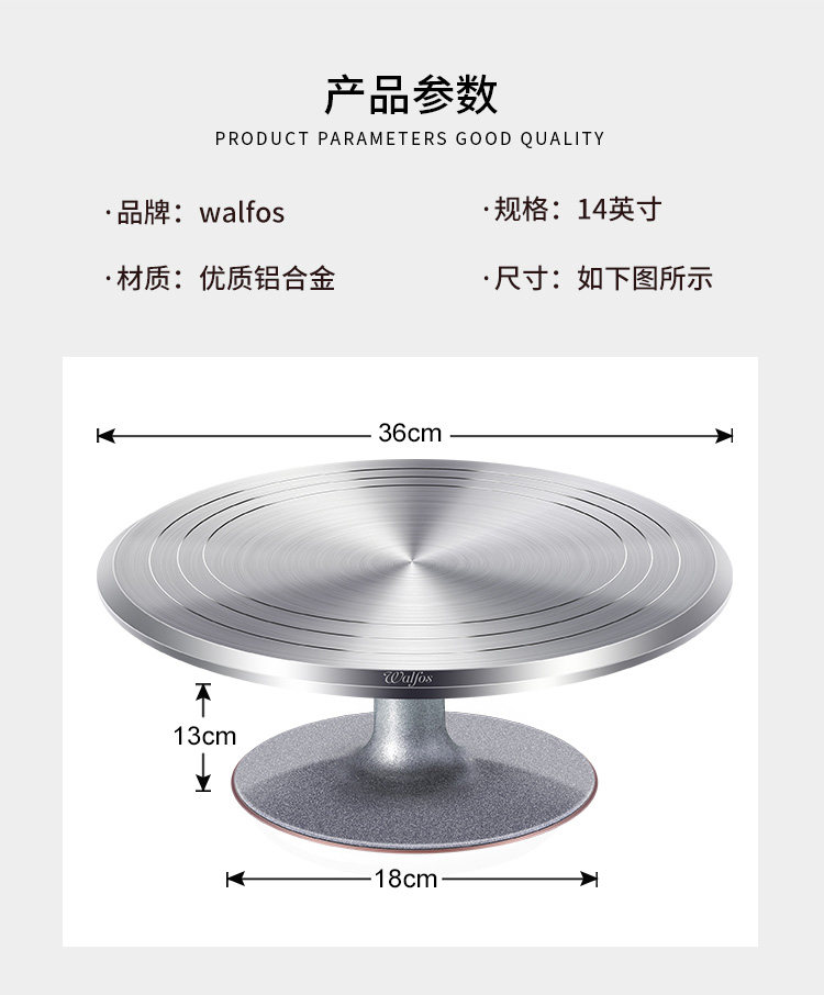 Подставил Клумба 裱花台转盘铝合金商用家用生日蛋糕抹面旋转托台烘焙工具裱花转台 Walfos