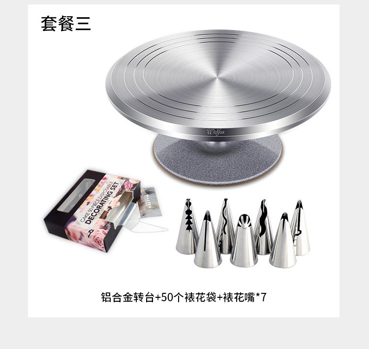 Подставил Клумба 裱花台转盘铝合金商用家用生日蛋糕抹面旋转托台烘焙工具裱花转台 Walfos