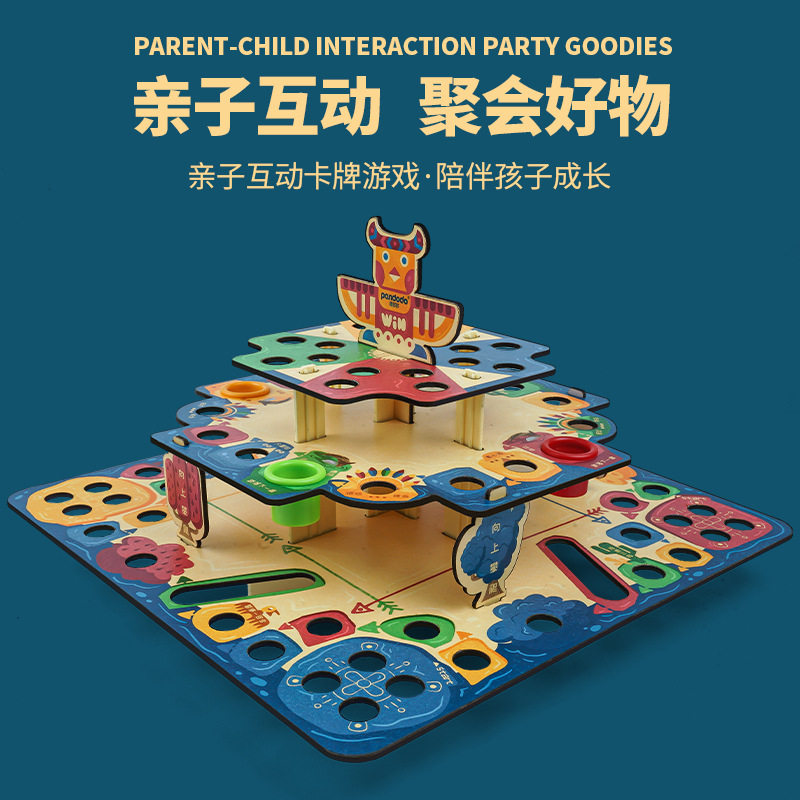 3D three-dimensional flying chess truth words toy boys and girls puzzle 8 baby board games chess class Children's Day gift 6