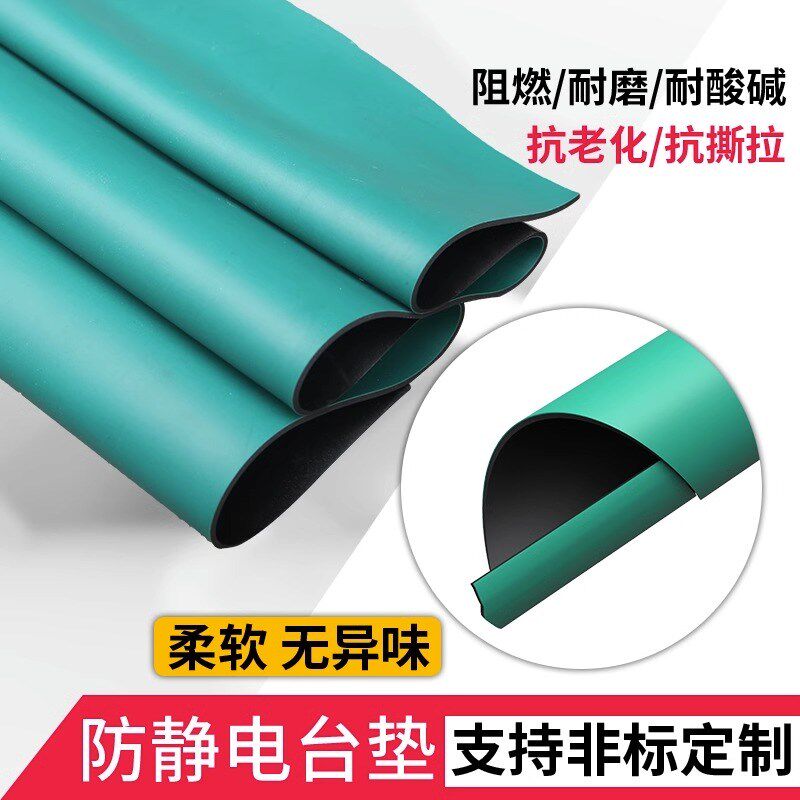 维修垫防静电皮垫耐高温桌垫橡皮胶垫台垫电子台面V胶垫绿色绝缘