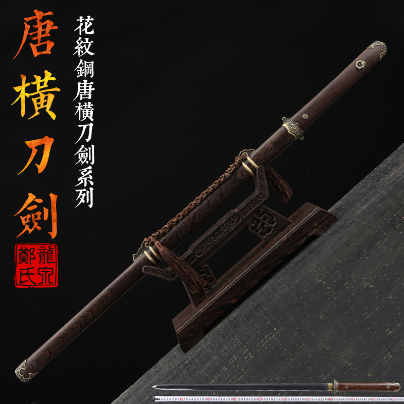 Dragon Quan Zheng's knife sword Tangsword Tangsword Tangsword steel integrated long knife Baojian sword anti-body cutter cold weapon unopened blade