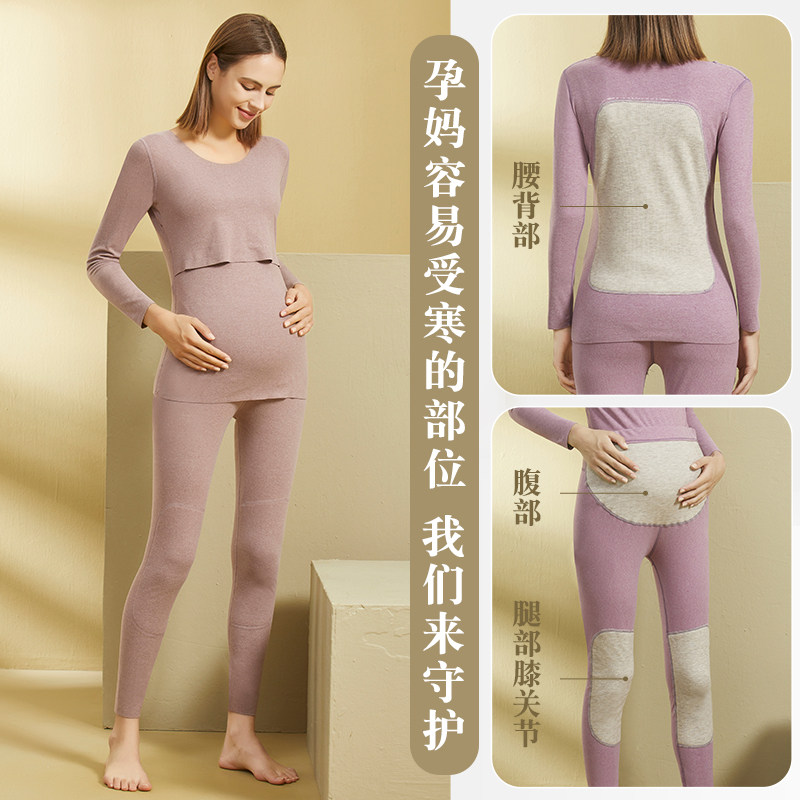 Pregnant Woman Autumn Clothes Autumn Pants Suit Spring Autumn Postnatal Pyjamas laces with a large code Pregnancy Thickening Warm Underwear-Taobao