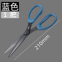 Синие ножницы, 210mm