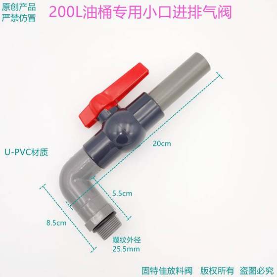 200L 오일 배럴 배출 밸브 아연 도금 철 배럴 배수 스위치 밸브 긴 오일 플라스틱 수도꼭지 4 분/6 분 1 인치