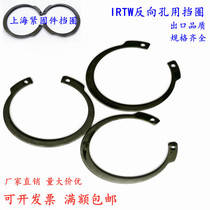 M1308 JV reverse hole with elastic blocking ring reverse hole with snap spring C type opening card ring 11 19 28-37