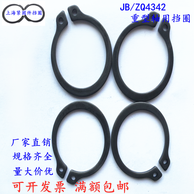 JB ZQ4342 Elastic C-type buckle for heavy-duty shafts JB4342 circlips for heavy-duty shafts 12*1 5-35*2 5