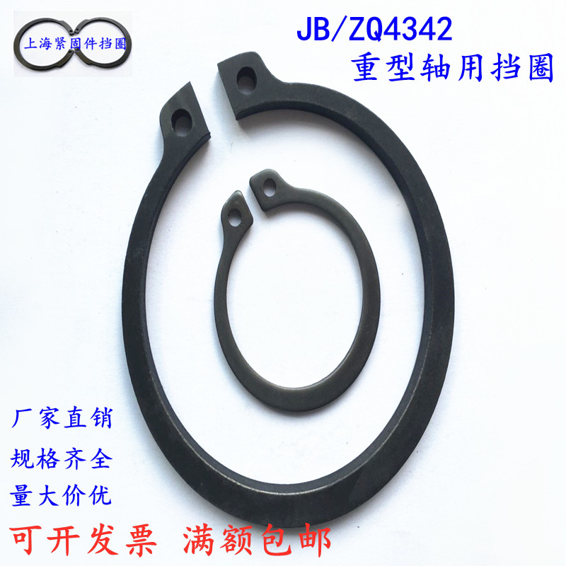 JB ZQ4342 Heavy axis ring JB4342 Heavy axis heavy axis card with spring 36*2 5-110*4