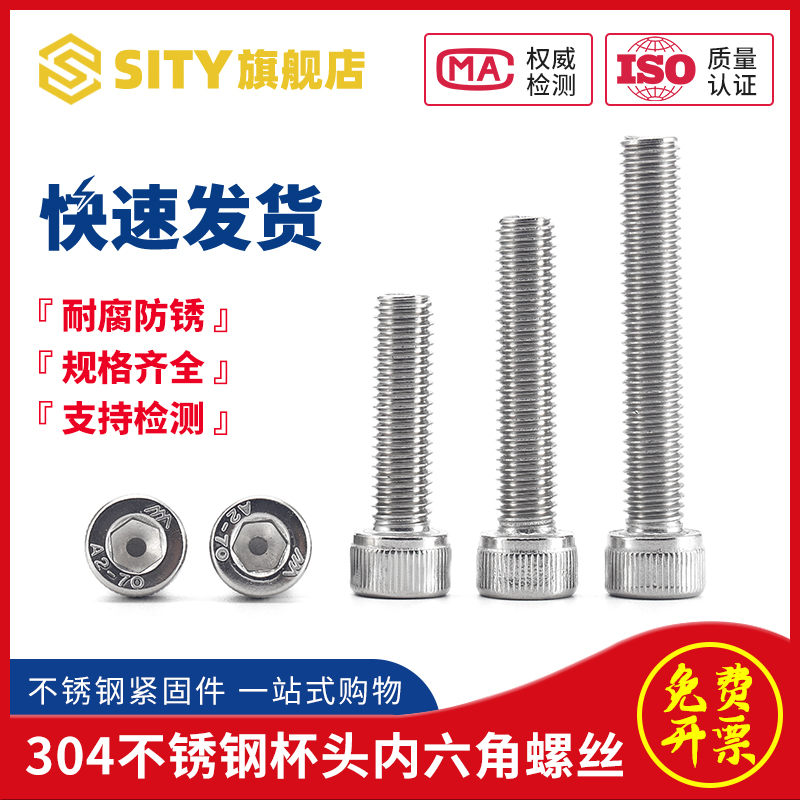 M3M4 stainless steel 304 cup head hexagonal screw screw*4 5 6 6 10 12 16 20 25-100