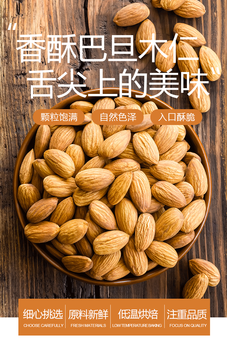 汀然 巴旦木仁 500g 天猫优惠券折后￥38.9包邮（￥58.9-20）生、熟、淡盐可选