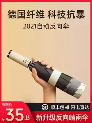 Umbrella women fully automatic reverse folding parasol increase number sunscreen anti-UV rain dual-purpose sunshade male