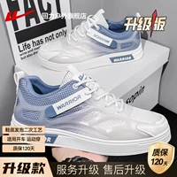 Белый светло -голубой [Большая сетчатая дышащая/модернизированная модель] 0510