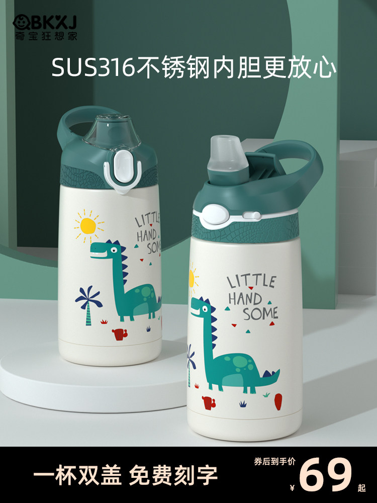 Qibao Children's thermos cup with straw cup Baby portable kindergarten drop-proof primary school students and men's and women's kettles customized