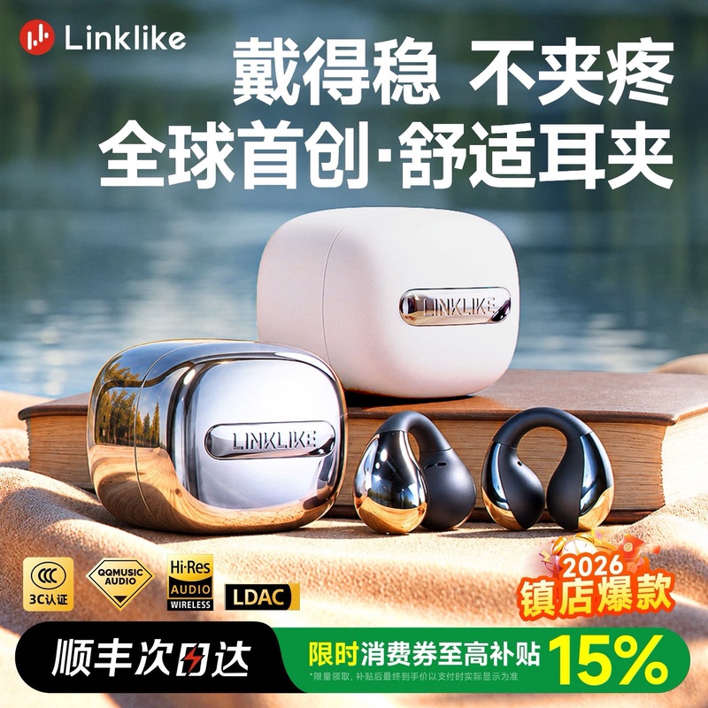 [Best-Selling Item in the Store] Linklike Bluetooth Earphones, Clip-On Wireless Sports Headphones, 2026 New Model for Long-Term Wear during Running