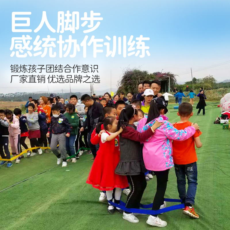 Giant Footsteps Kindergarten outdoor toys parent-child game props children's team game sensory integration training equipment