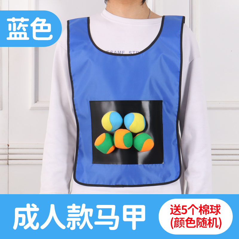Adult Bluekindergarten children avoid Ball adhesion Jersey vest   motion game prop Sentiment train equipment outdoors Toys