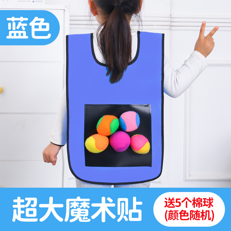 Sticky Jersey - Blue Name Classkindergarten children avoid Ball adhesion Jersey vest   motion game prop Sentiment train equipment outdoors Toys