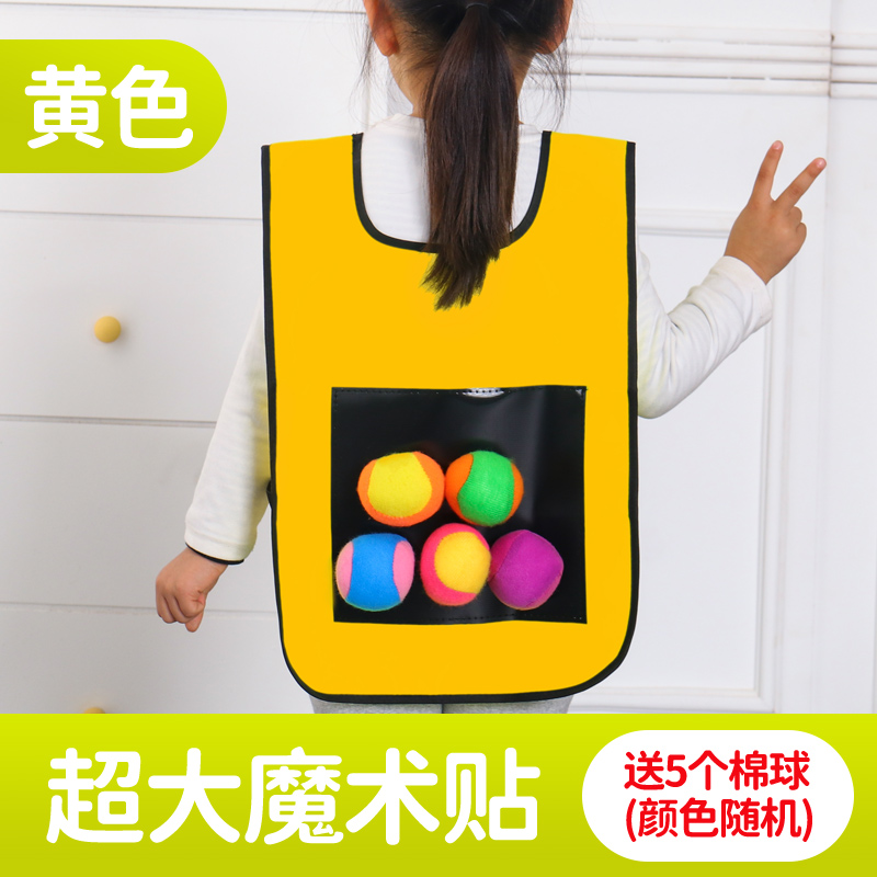 Sticky Jersey - Yellow Name Classkindergarten children avoid Ball adhesion Jersey vest   motion game prop Sentiment train equipment outdoors Toys