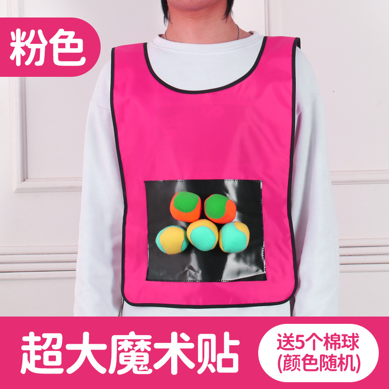 Pink Adultkindergarten children avoid Ball adhesion Jersey vest   motion game prop Sentiment train equipment outdoors Toys