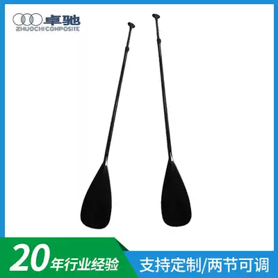 Paddle carbon fiber two-section adjustable customizable water outdoor sports SUP rowing paddle