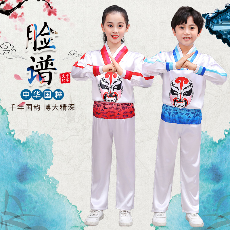 Mask clothing children's school sports meeting opera broadcast gymnastics clothing children's rap mask costumes