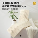 Тайская латексная подушка для поясницы, подушка для поясницы, кровать, эргономичная подушка для сна, беременных женщин, подушка для поясницы, поддержка талии, подушка для талии, артефакт