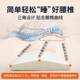 Тайская латексная подушка для поясницы, подушка для поясницы, кровать, эргономичная подушка для сна, беременных женщин, подушка для поясницы, поддержка талии, подушка для талии, артефакт