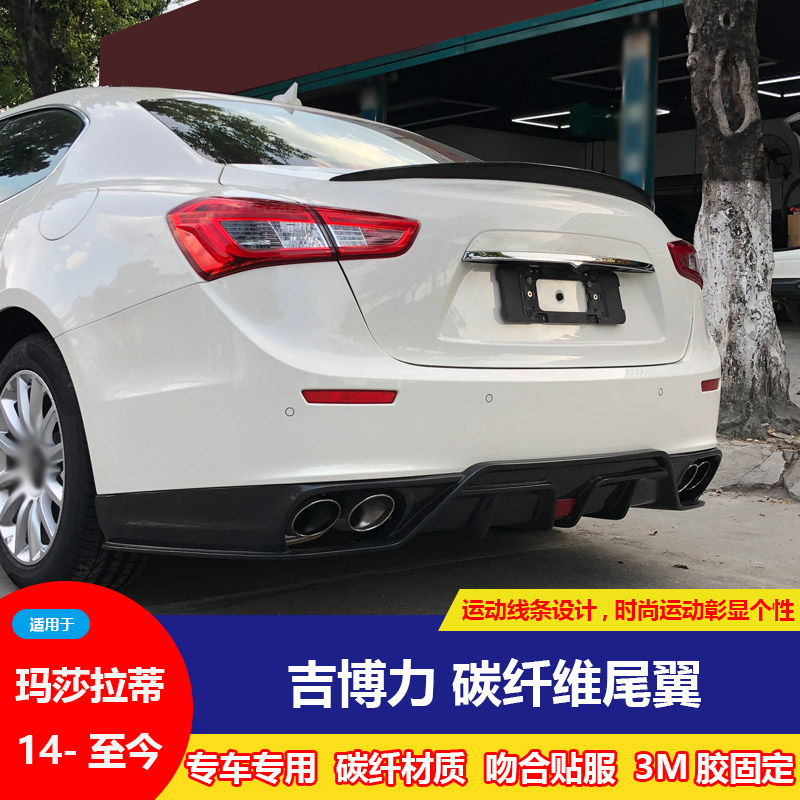 Suitable for 14-20 Maserati Gibbali tail Ghibli carbon fiber modified spoiler compressor