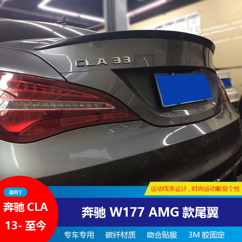 Suitable for the Benz CLA200 CLA260 CLA45 CLA45 CLA220 AMG RT R carbon brazing