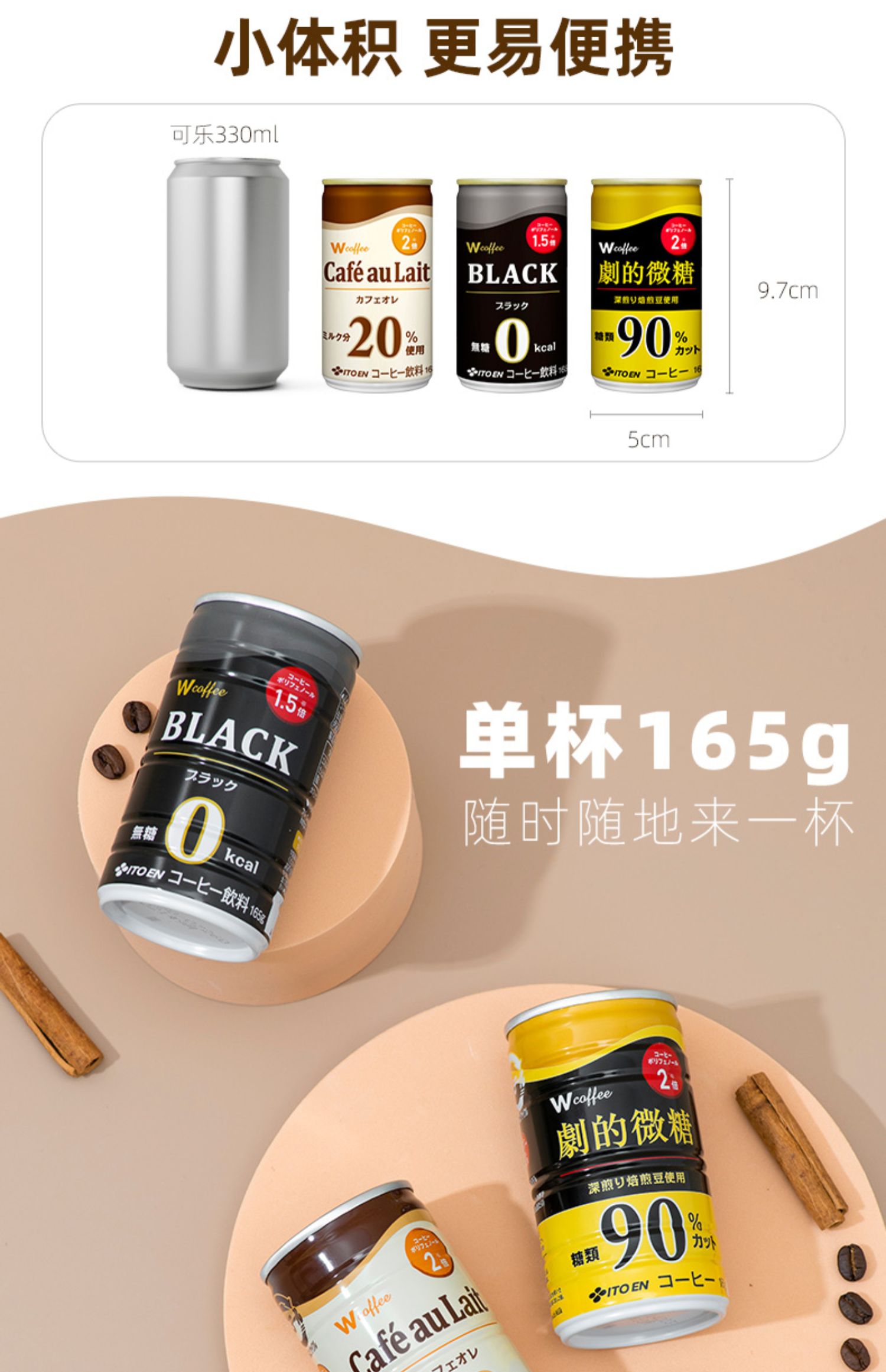 伊藤园 黑咖啡低糖咖啡饮料165g*6罐