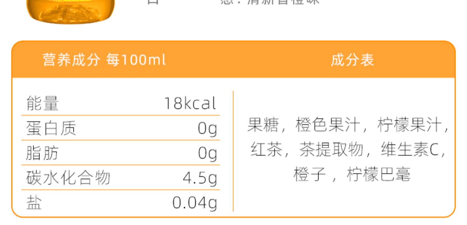 【伊藤园】生橙茶水果茶500ml*6
