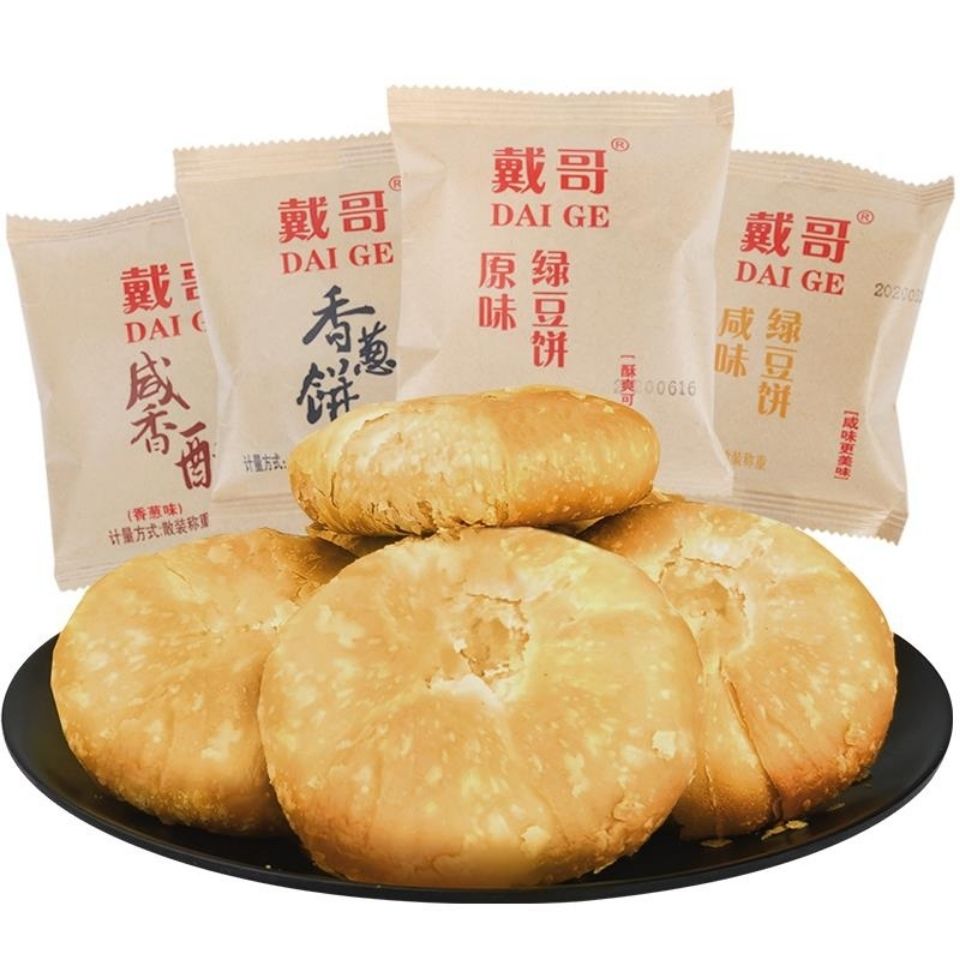 戴哥绿豆饼绿豆酥咸甜糕点正宗手工整箱